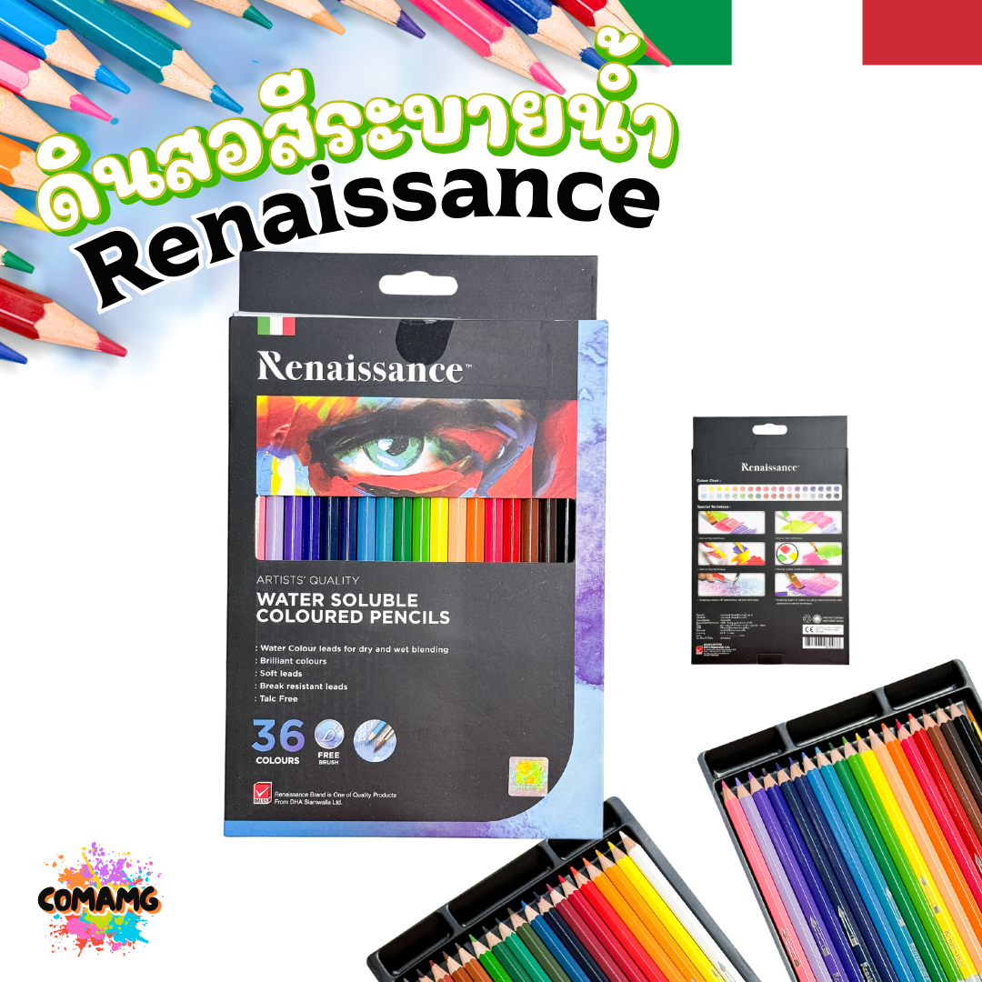 สีไม้ระบายน้ำRenaissance เรนาซองซ์ 12สี 24สี 36 สี+พู่กัน พร้อมส่ง ออกใบกำกับภาษีได้