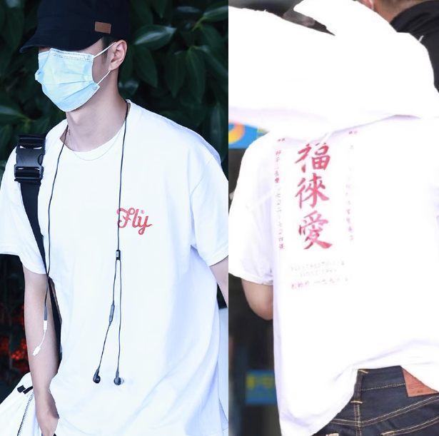 เสื้อยืด Sweet Shanghai แบบหวังอี้ป๋อใส่