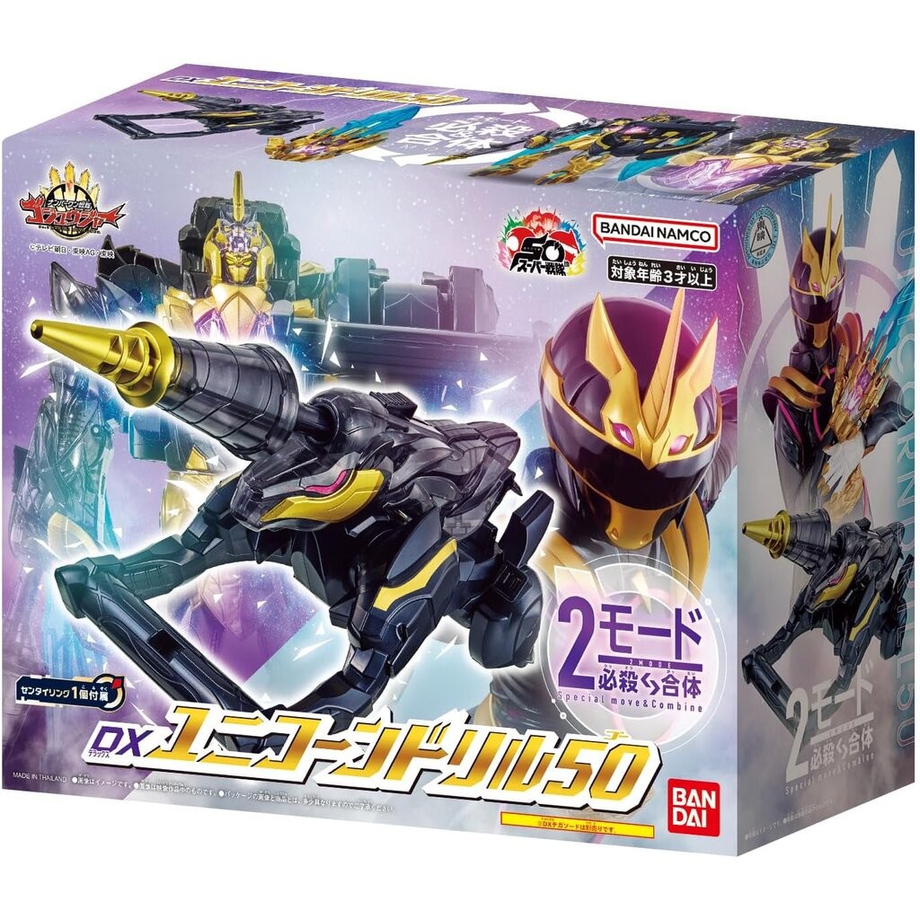 พร้อมส่ง Gozyuger DX Unicorn Drill 50