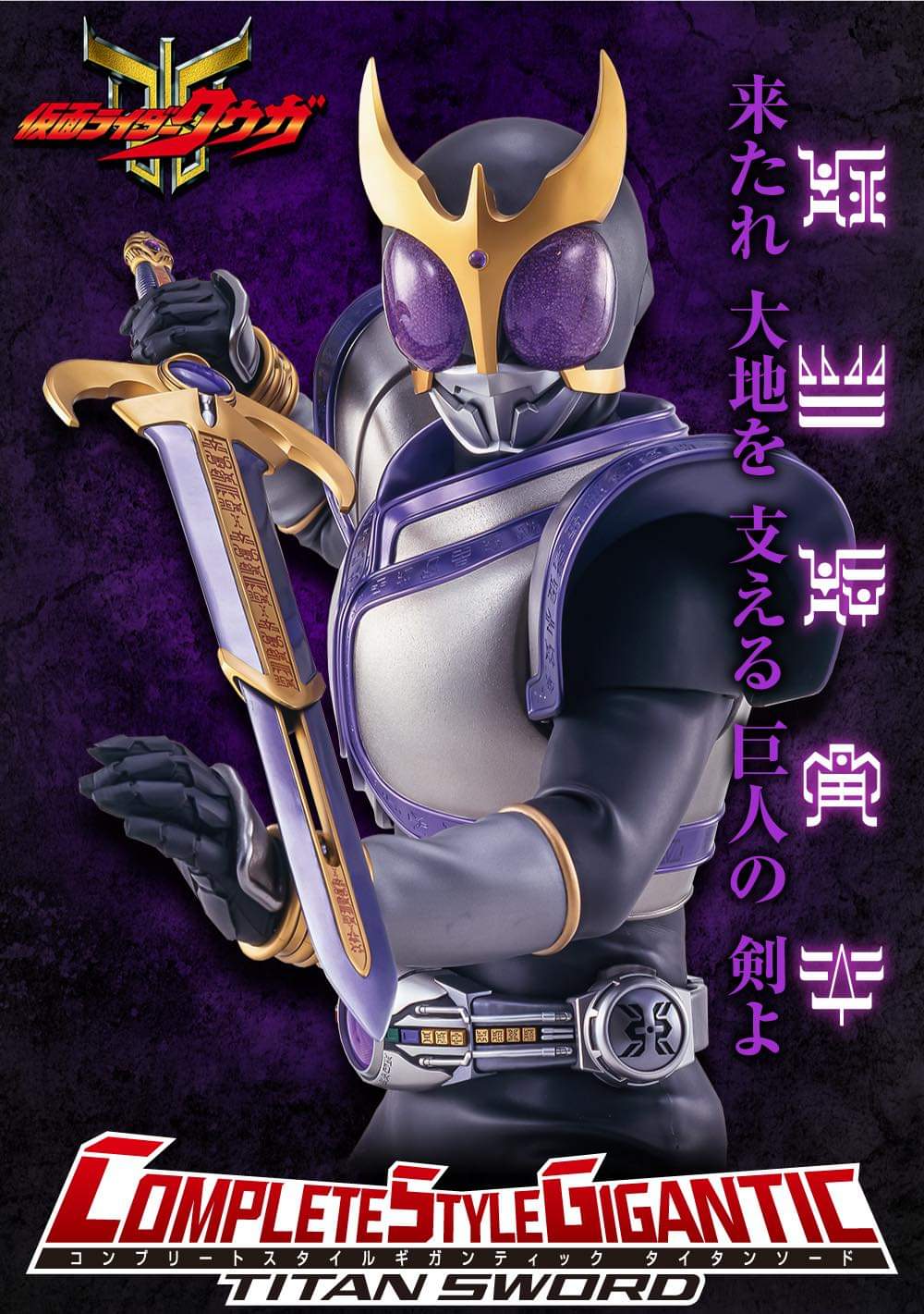 CSG Titan sword Kuuga ดาบคูกะ ขนาดเท่าของจริง มีเสียง