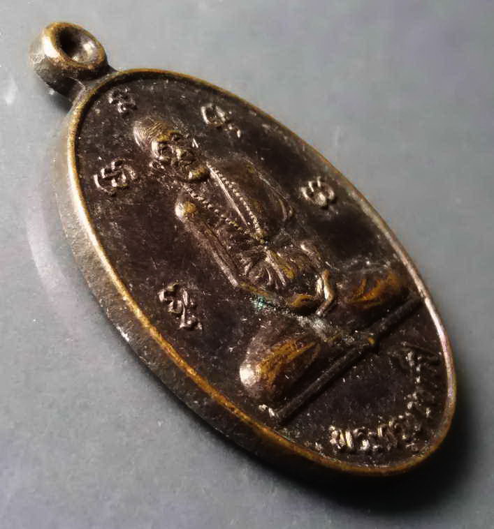 รหัสสินค้า เหรียญคณาจารย์ 260 เหรียญพระครูบาขาวปี หลังพระครูบาชัยวงศาพัฒนา