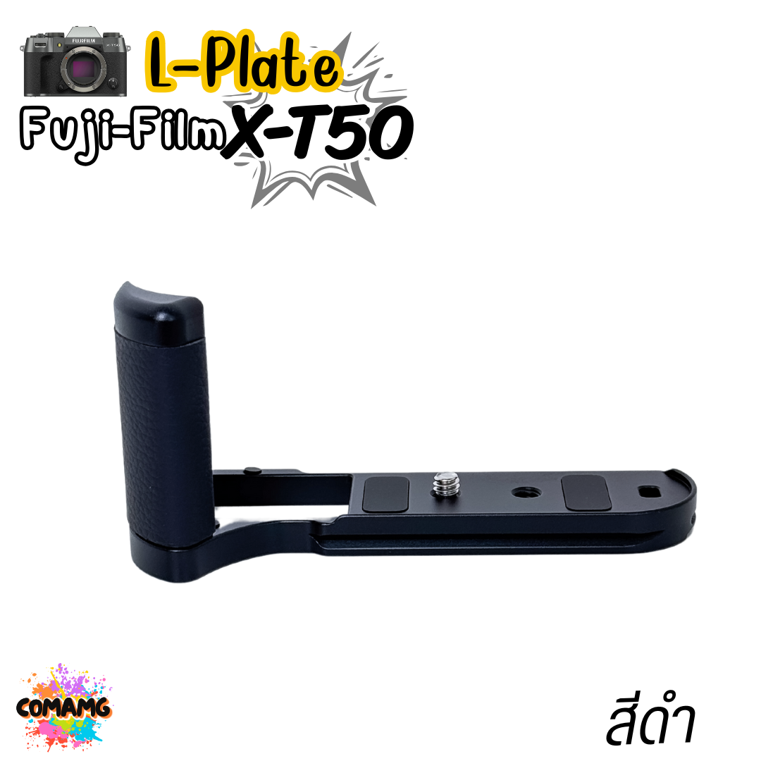 Hand Grip L-Plate สำหรับ Fuji X-T50 Camera Grip เพิ่มความกระชับในการจับถือ