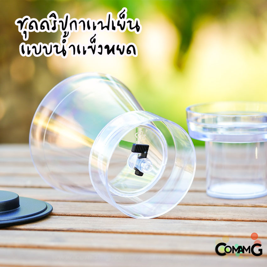 ชุดดริปกาแฟเย็น เครื่องชงกาแฟชงเย็น สินค้าพร้อมส่งจากไทย Cold brew coffee maker