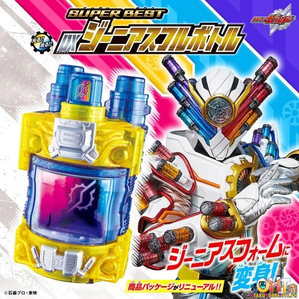ขวดจีเนียส Build Dx Genius Full Bottle มือ1