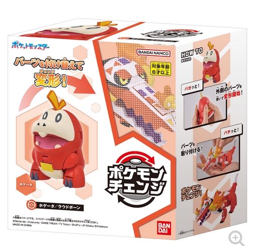 <preorder ปิดรับวันที่ 29/7/2025> เปิดรับPreorder ไม่ต้องมัดจำ Pokémon Change Fuecoco/Skeledirge