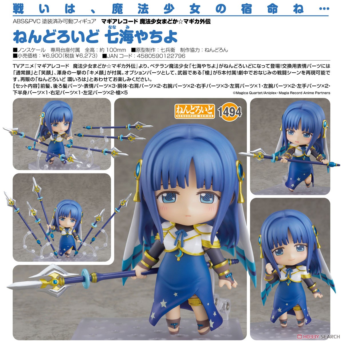 เปิดรับPreorder มัดจำ 300 บาท Nendoroid Yachiyo Nanami (PVC Figure)