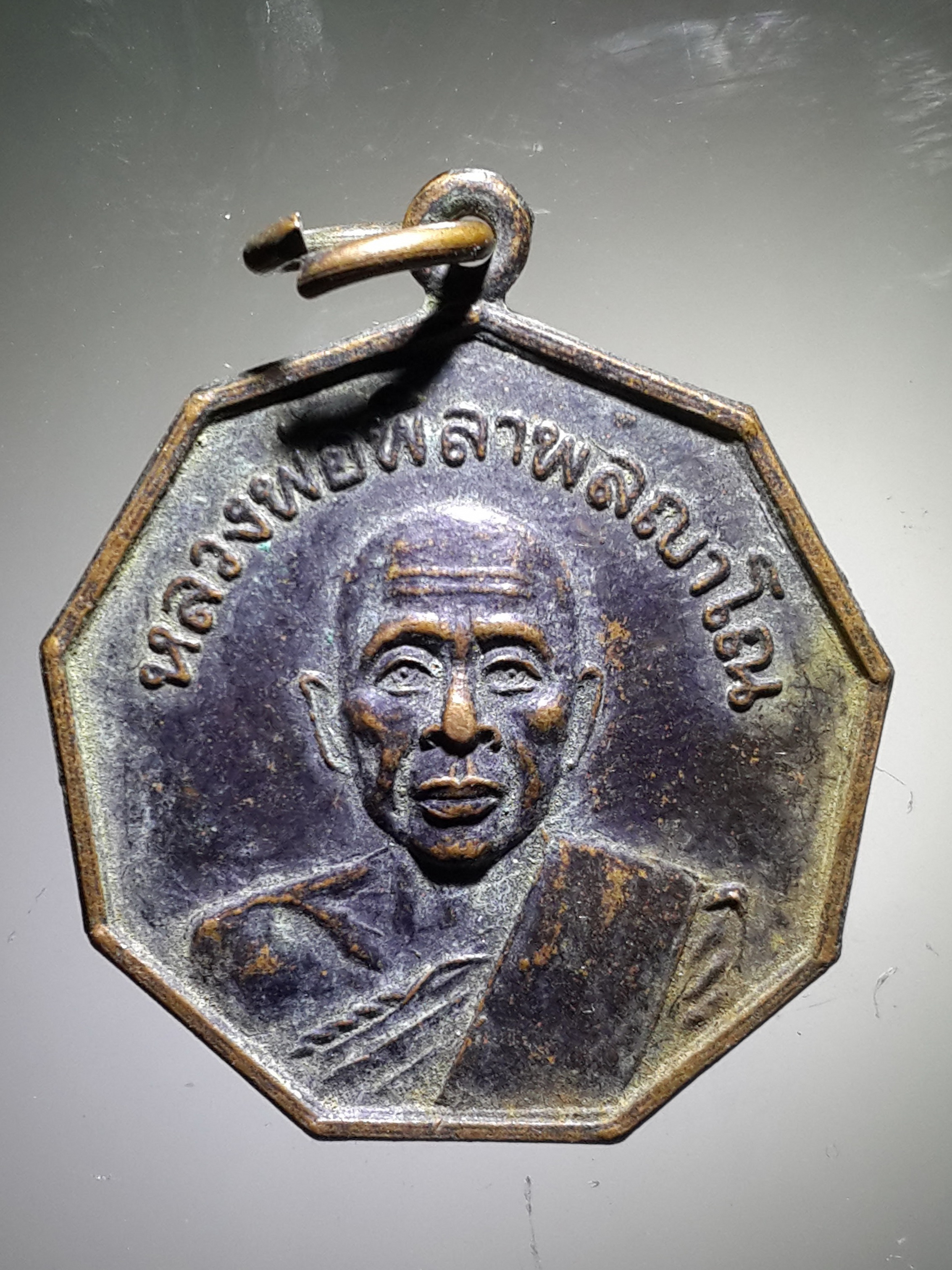 รหัสสินค้า เหรียญคณาจารย์ 3851 เหรียญหลวงพ่อพิลา พลญาโณ วัดบ้านดงเย็น จังหวัดชัยภูมิ สร้างปี 2520