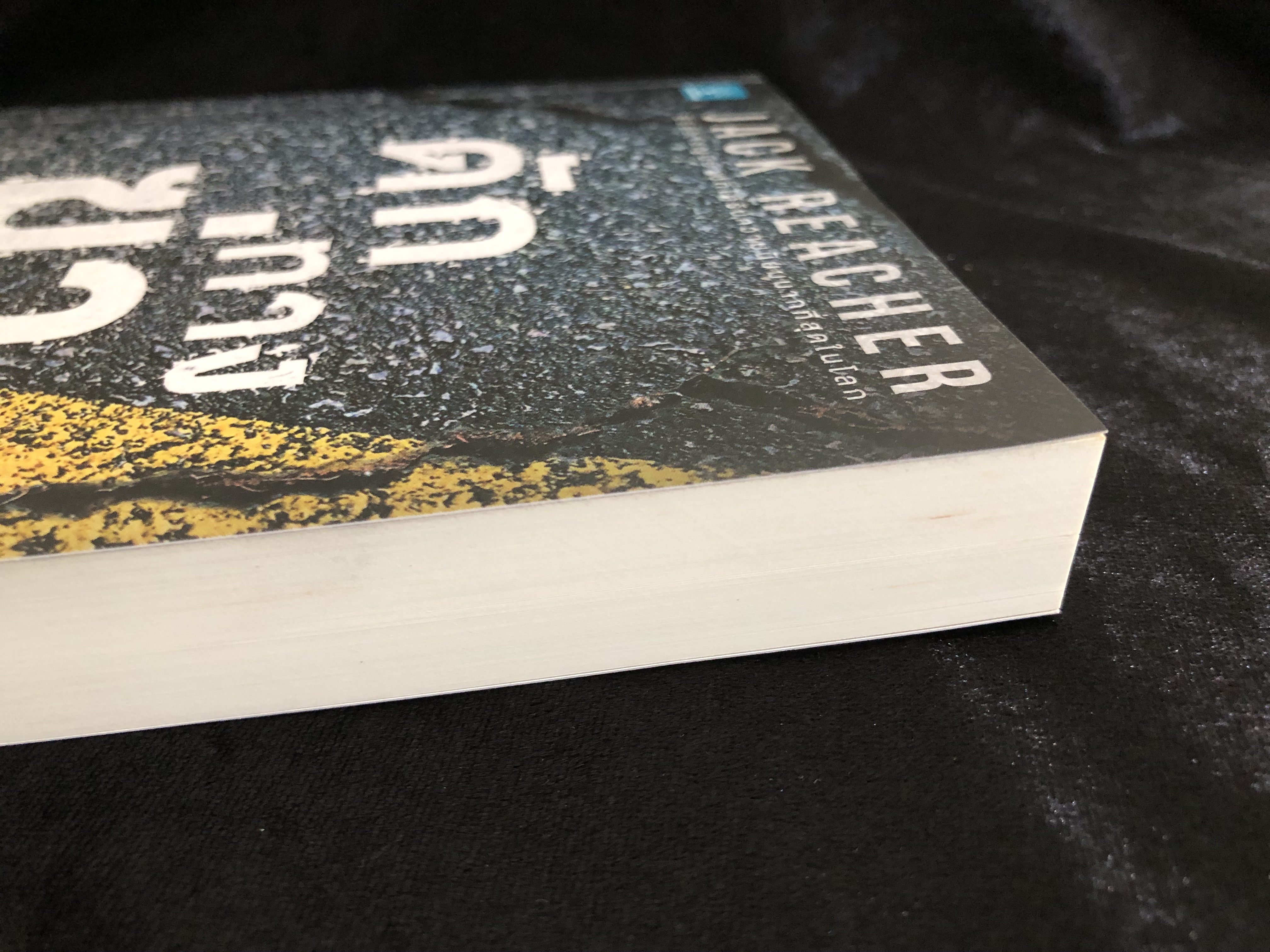 Jack Reacher : ดักทางฆ่า