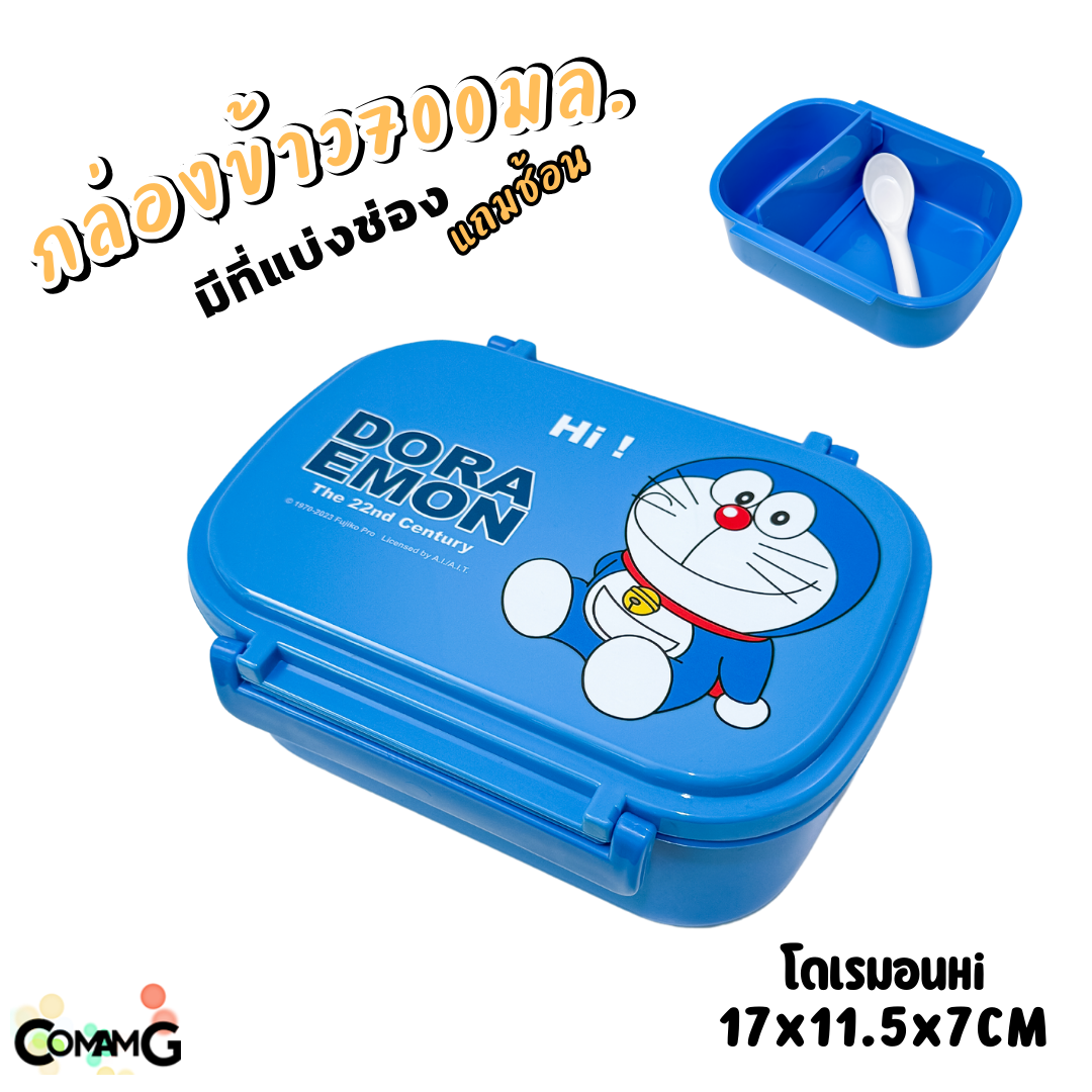 กล่องอาหาร กล่องข้าวเด็ก กล่องข้าวลายการ์ตูน ลิขสิทธิ์แท้ แบบชั้นเดียว แบ่ง2ช่องได้ มีช้อนให้
