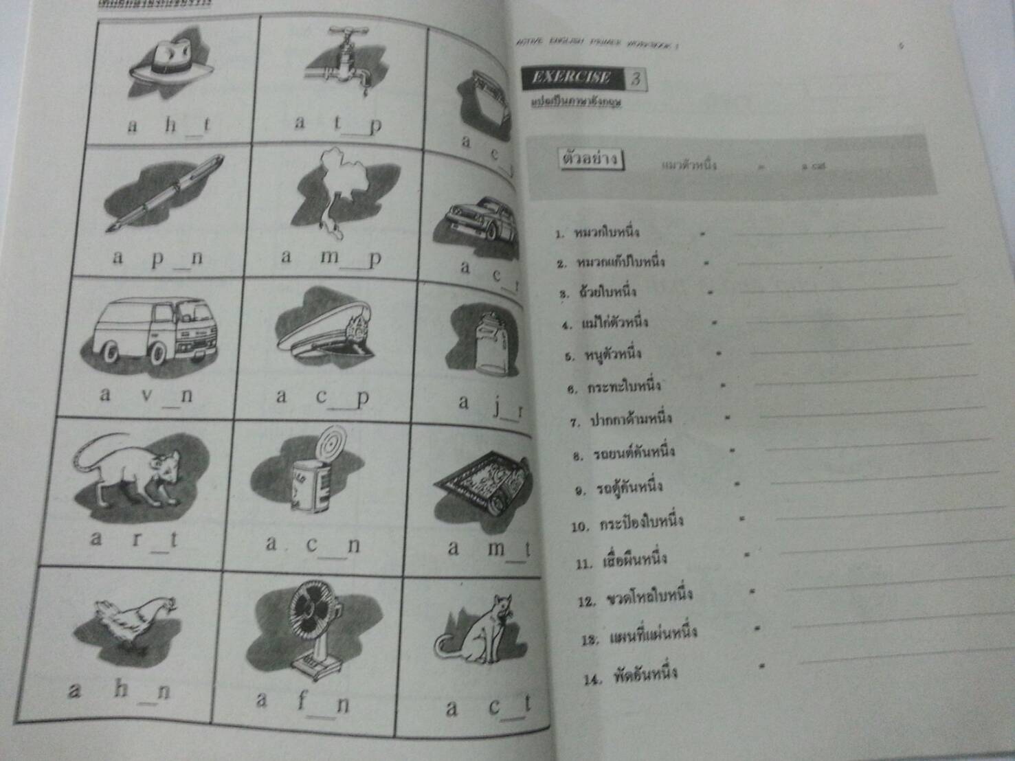 Active English Primer New Edition Book 1 พร้อมเล่มแบบฝึกหัด