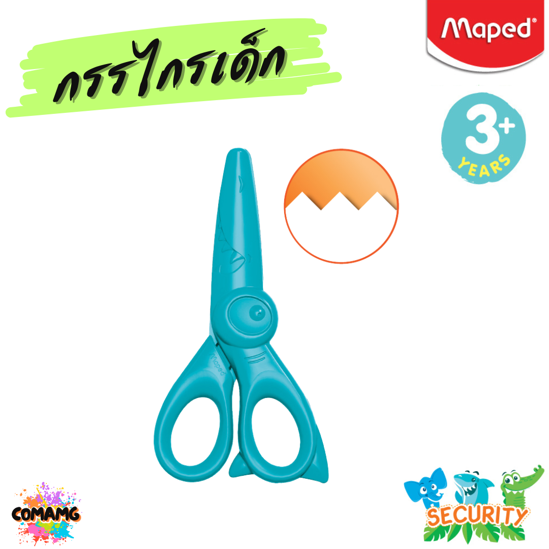Maped กรรไกรเด็ก Security ขนาด 4 นิ้ว ชุด 3ชิ้น กรรไกรซิกแซก ปลอดภัยสำหรับเด็กอายุตั้งแต่ 3 ปีขึ้นไป พร้อมส่ง