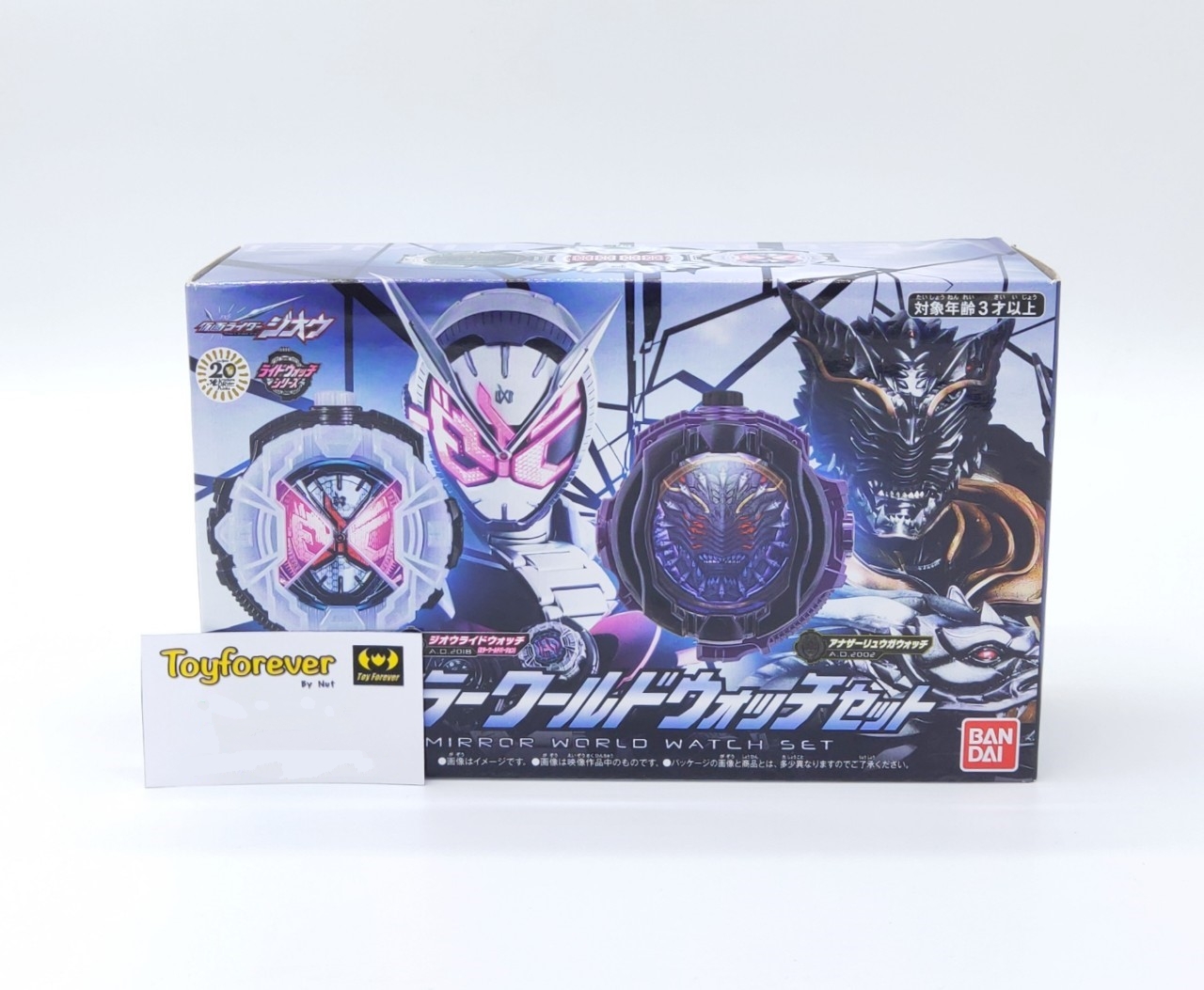 Dx Mirror World Watch Set ไรชวอช มิเลอร์ ตัวพิเศษ