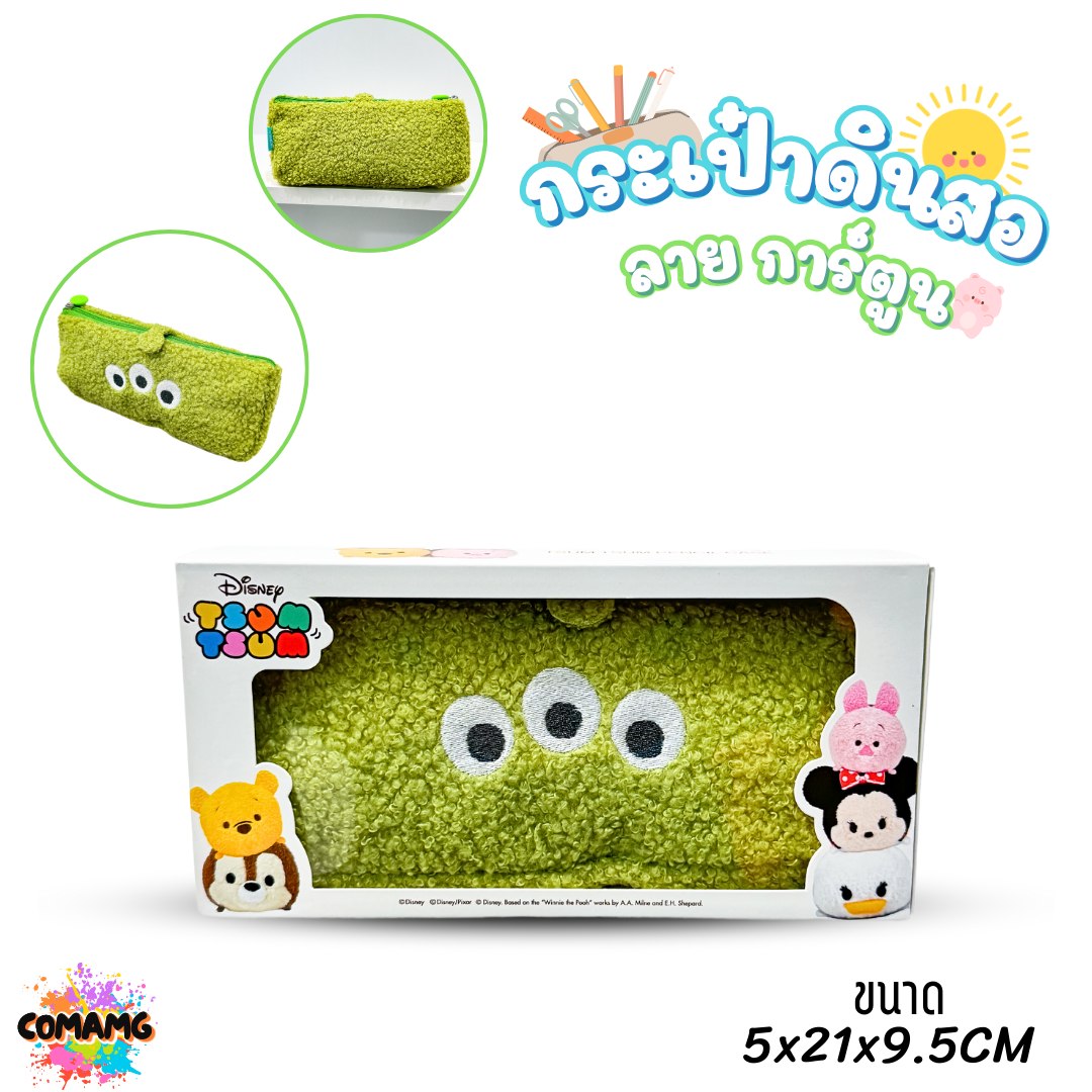 กระเป๋าดินสอ ผ้าตุ๊กตาขนนิ่ม ลายการ์ตูนดิสนีย์ ลิขสิทธิ์แท้ พร้อมส่งค่ะ