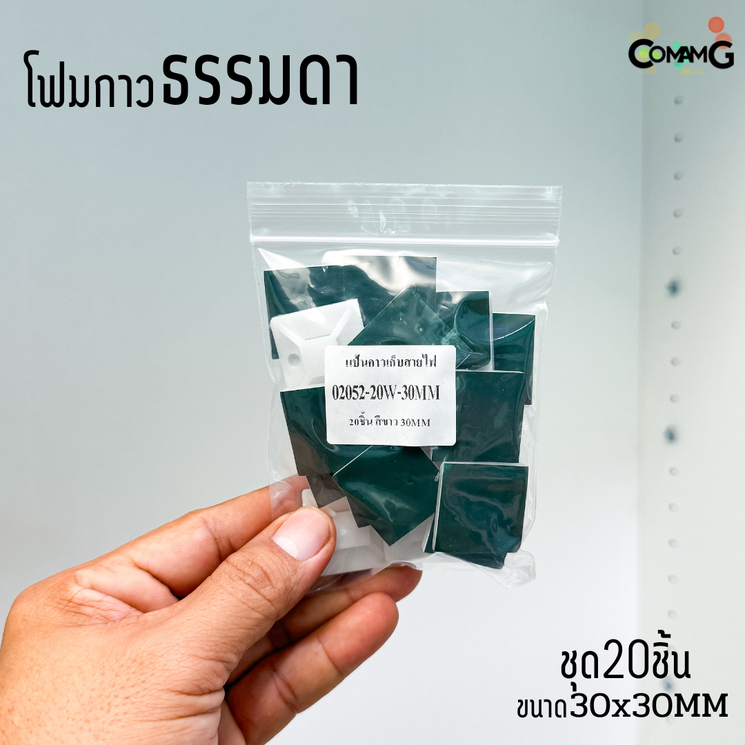แป้นกาวเก็บสายไฟ แบบกาวธรรมดา แป้นกาวรัดสายเคเบิ้ลไทร์ ที่รัดสายเคเบิ้ลไทร์ ขนาด20/25/30/40MM พร้อมส่ง