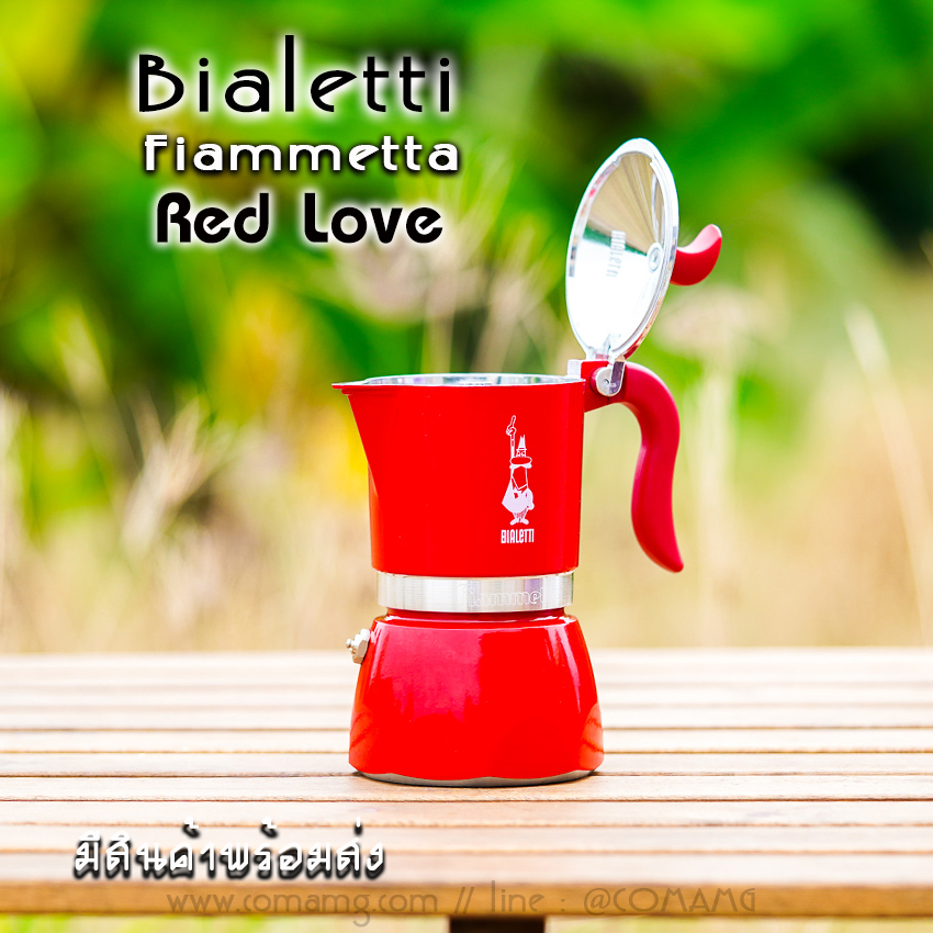 Bialetti หม้อต้มกาแฟ Moka Pot รุ่น Fiammetta ขนาด3Cup ของแท้100% มีสินค้าพร้อมส่ง