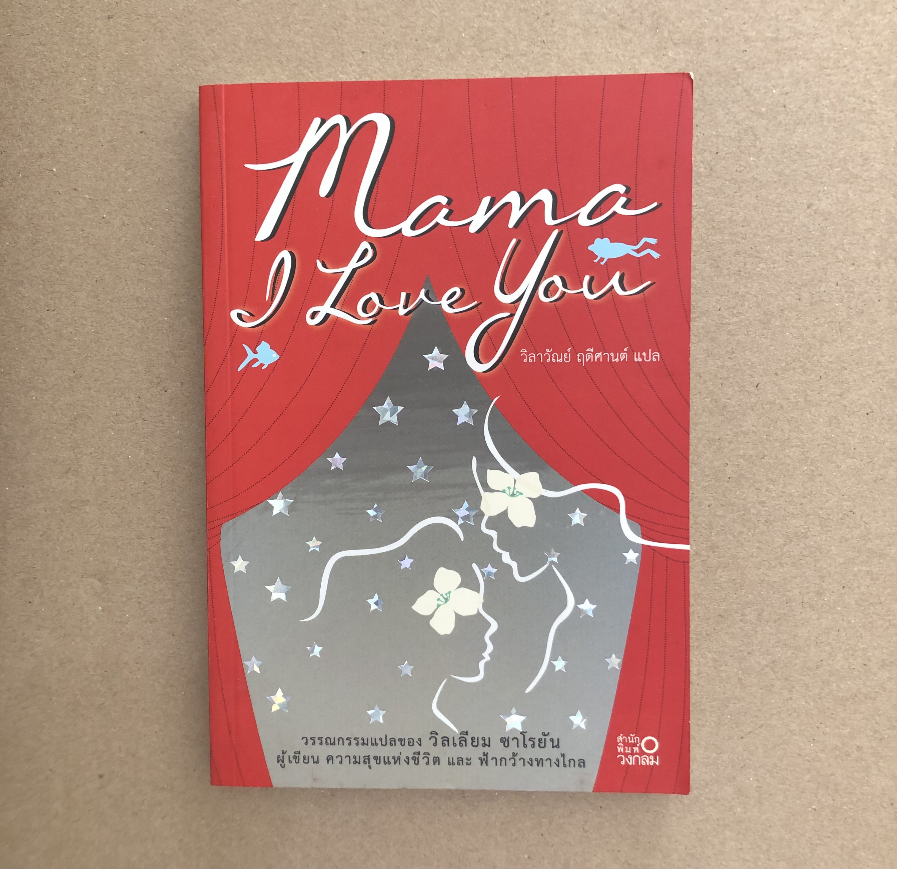 Mama I love you