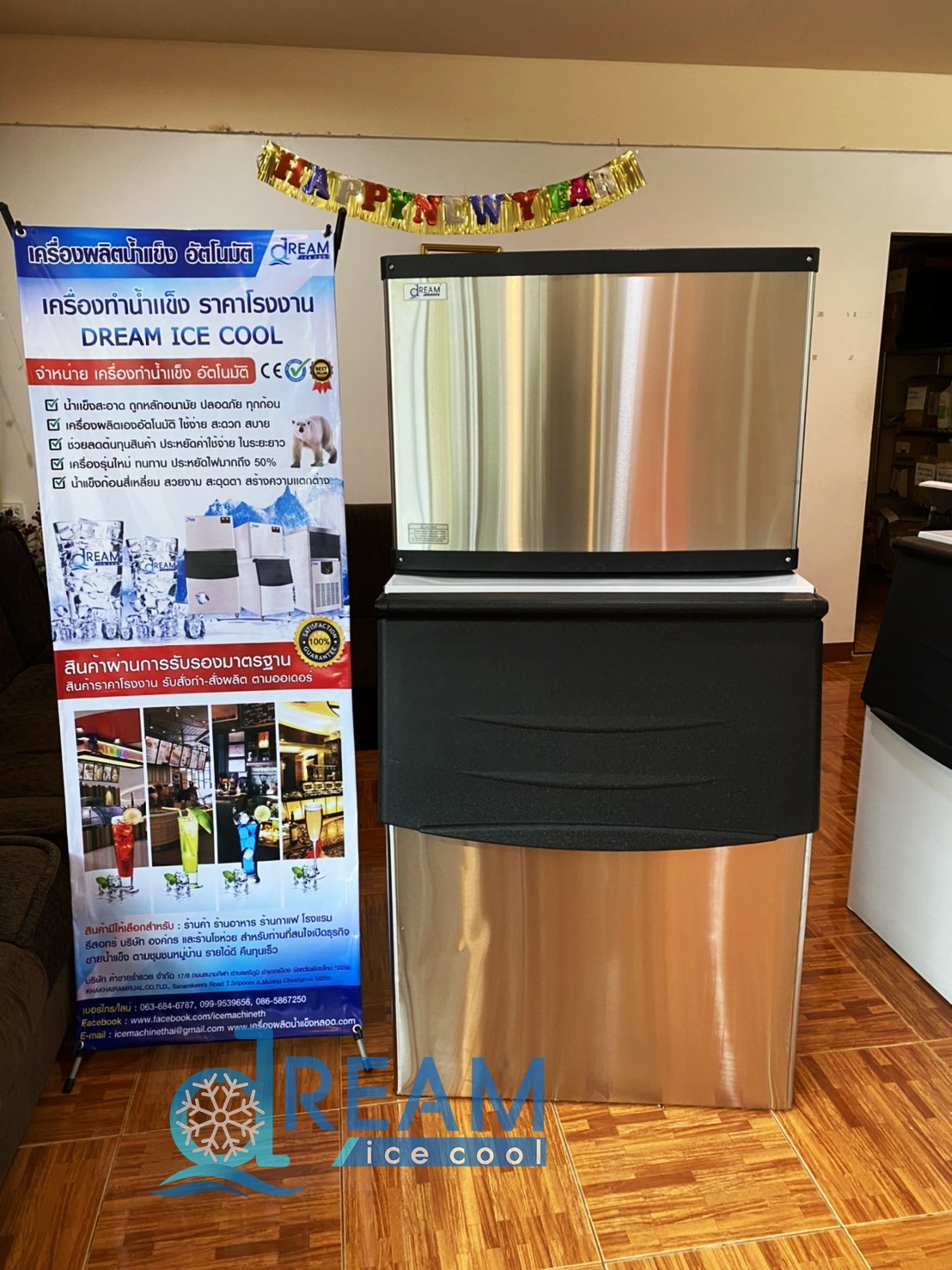 เครื่องทำน้ำเเข็งอัตโนมัติ กำลังการผลิต 225Kg.24 ชม.