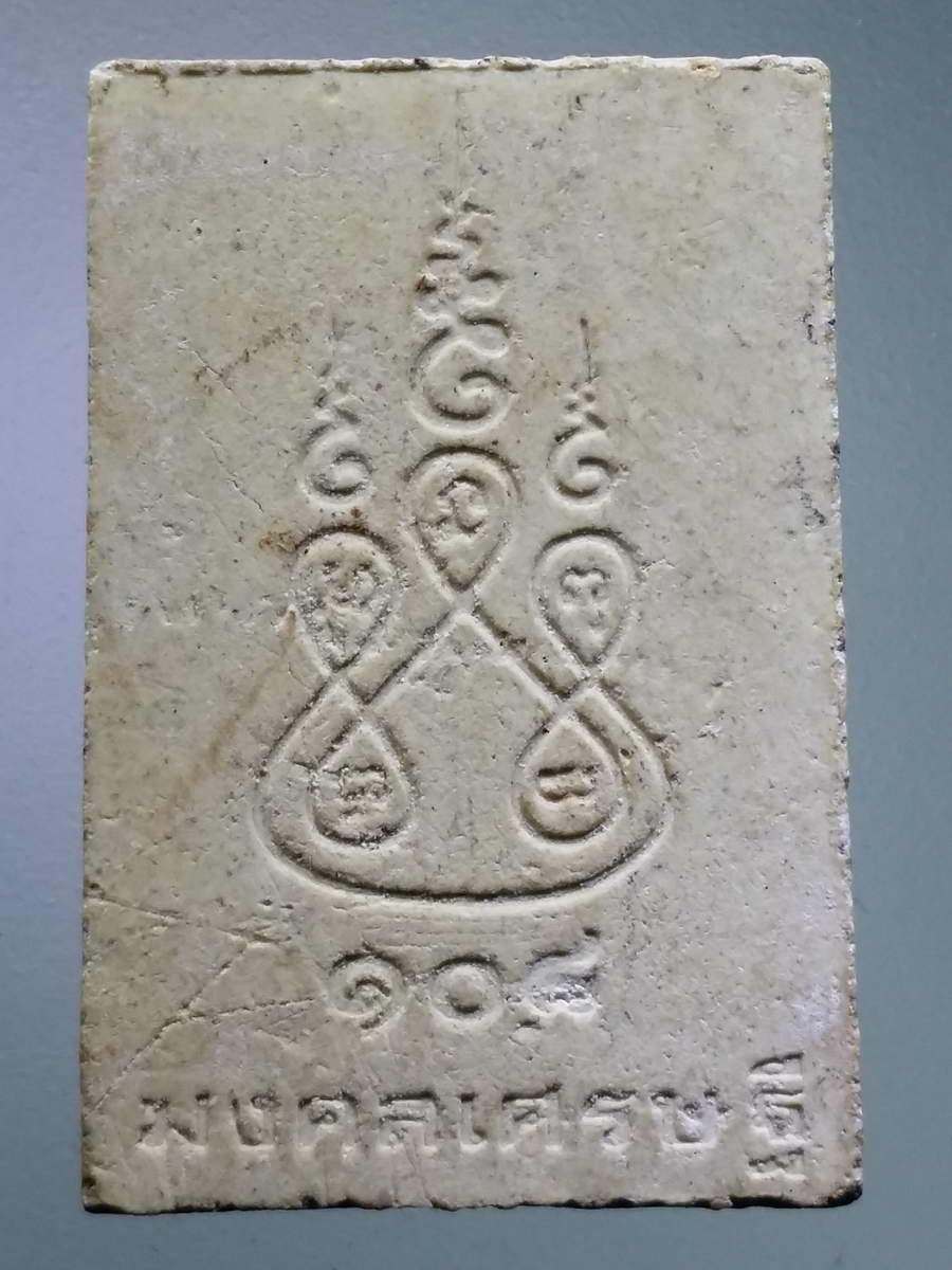 รหัสสินค้า พระสมเด็จ วัดต่างๆ 967 พระสมเด็จเนื้อผง รุ่น 108 มงคลเศรษฐี วัดระฆังโฆสิตาราม กรุงเทพฯ