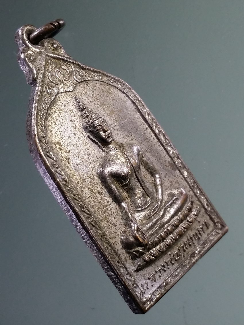 รหัสสินค้า เหรียญพระพุทธ 4009 เหรียญหลวงพ่อภูพานคำ สร้างปี 2515