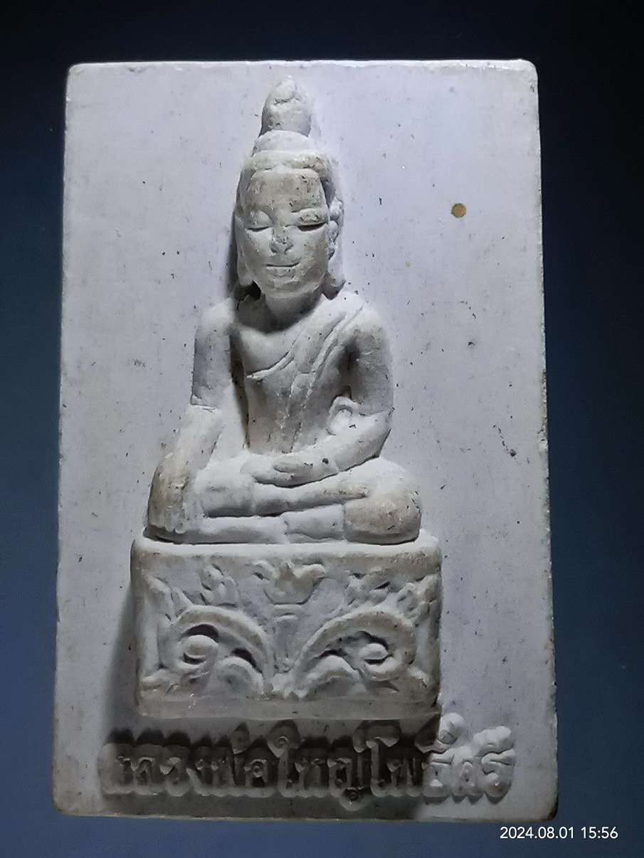 รหัสสินค้า พระเนื้อดิน เนื้อผง เนื้อว่าน 631 พระขุนแผนห้าเหลี่ยม เนื้อผง หลังพระพุทธหลวงพ่อใหญ่โพธิ์ศรี วัดโคกก่อง