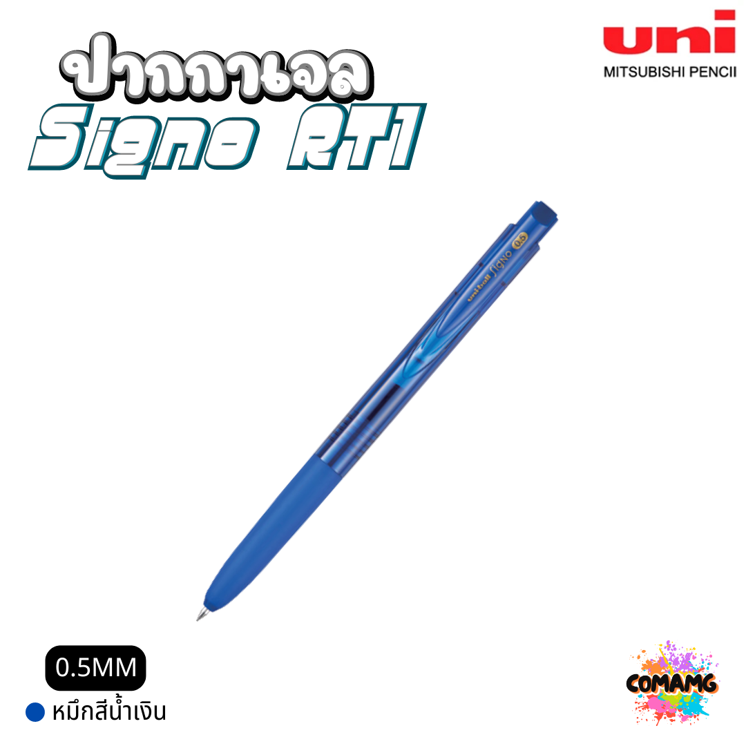 Uni ปากกาเจล Signo RT1 หัวขนาด 0.5 MM มีให้เลือก 10 สี พร้อมส่ง UMN-155N-05