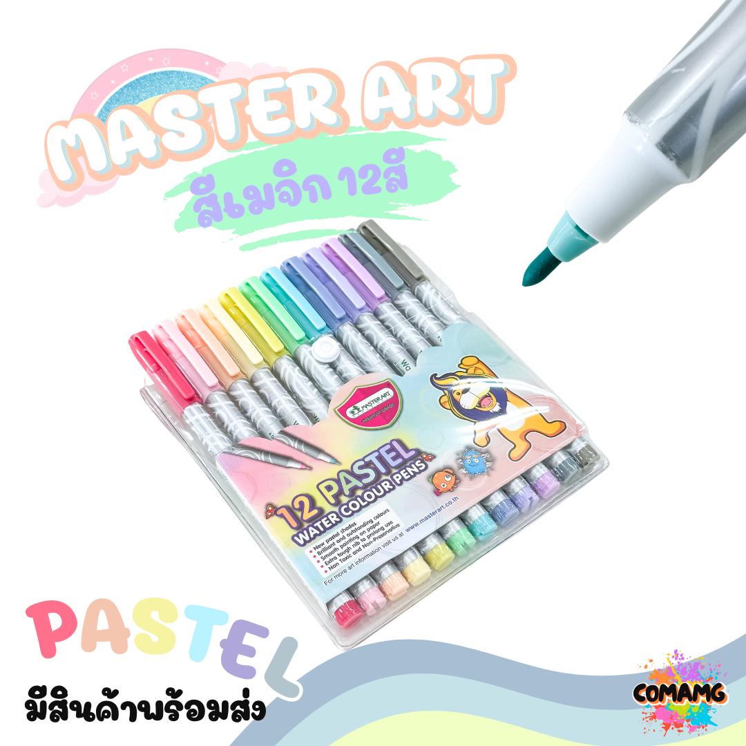 Master art สีเมจิ มาสเตอร์อาร์ต ปากกาเมจิก โทนสีพาสเทล หวานๆ 12สี พร้อมส่ง