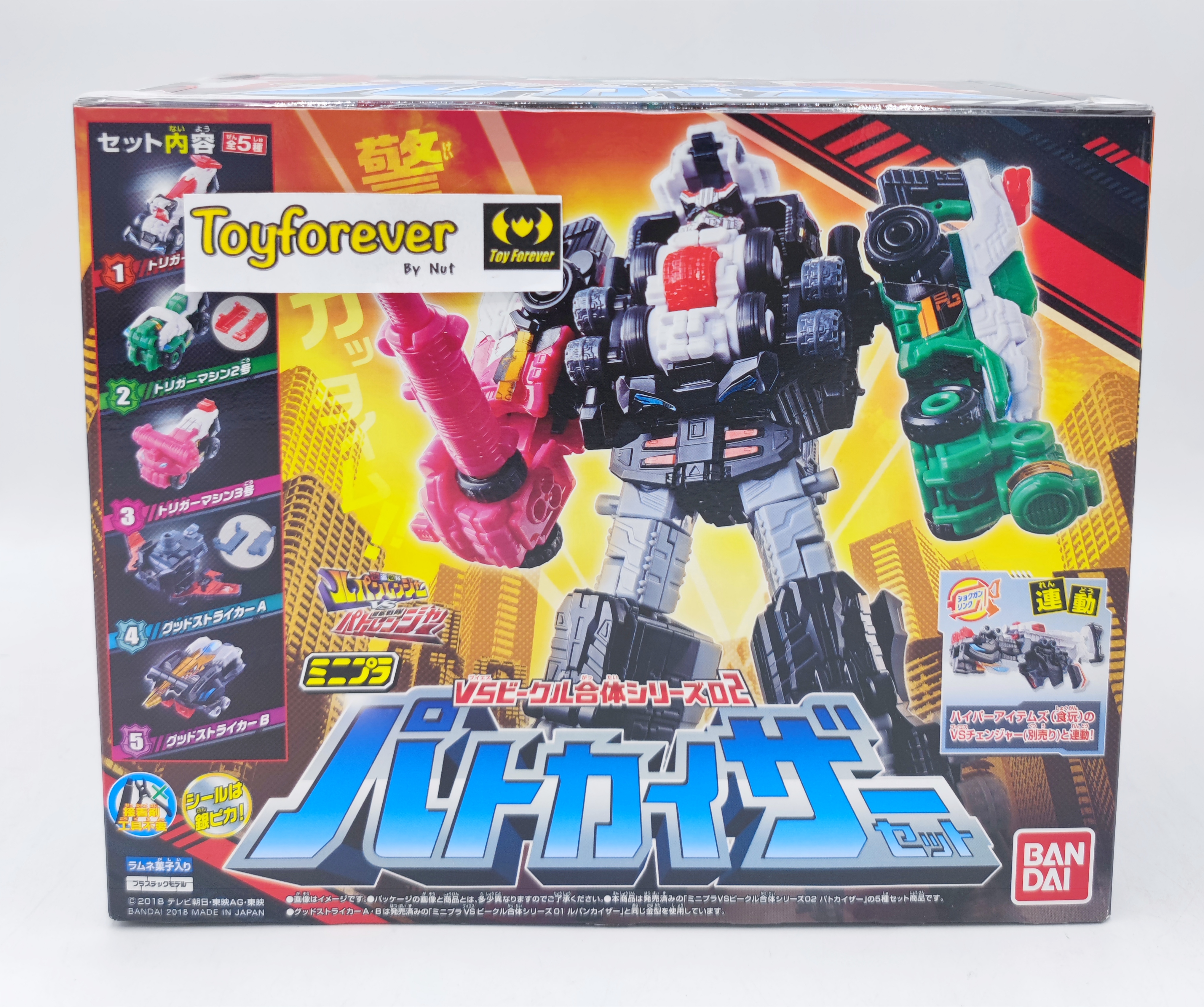 มินิพลา ลูแปง MiniPla VS Vehicle Pat Kaiser