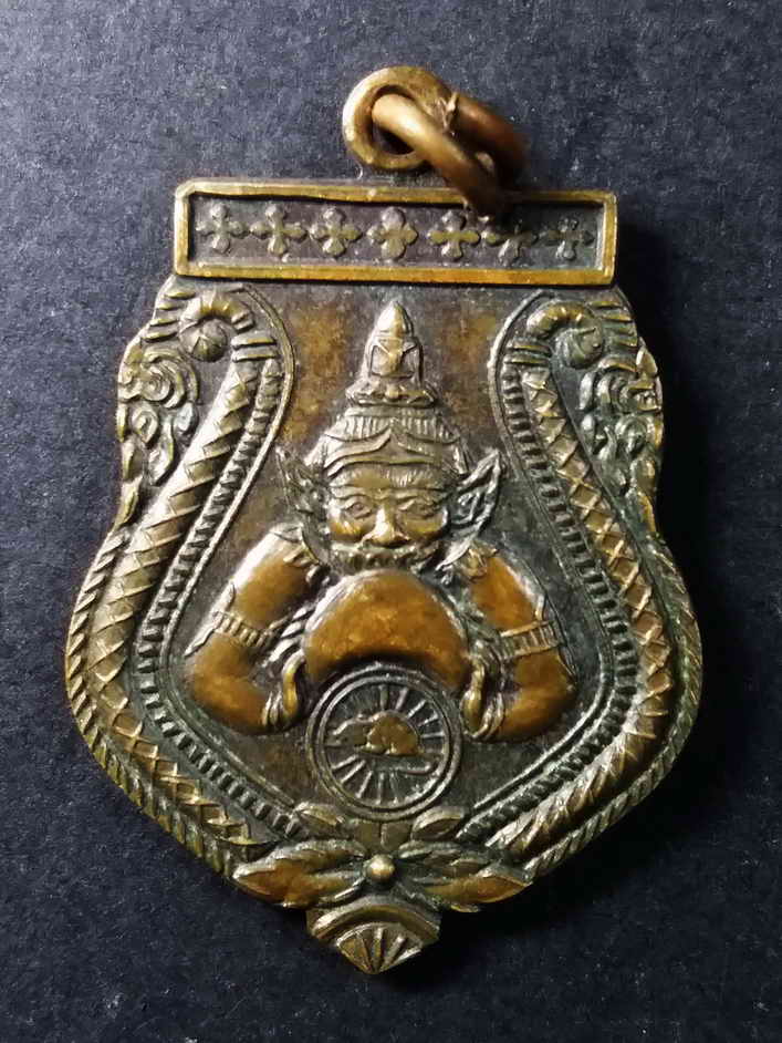 รหัสสินค้า ลพบุรี 024 เหรียญพญาราหู หลวงตาม่อม วัดโพธิ์งาม อำเภอเมือง จังหวัดลพบุรี สร้าง เมื่อวันสุริยุปราคาเต็มดวง 24 ตุลาคม ปี 2538