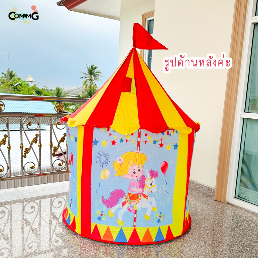 เต้นท์เด็ก เต้นท์กระโจมเด็ก บ้านเด็ก เต๊นท์ของเล่น เต้นท์อาปาเช่ บ้านขนมหวาน บ้านกุหลาบ ของแท้มี มอก