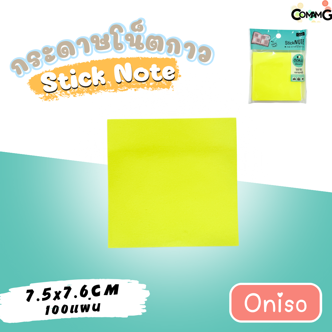 กระดาษโน๊ตสีน้ำตาล ฟ้า เหลือง ชมพู เขียวสะท้อนแสง Oniso รุ่นONI-222 มี6สีให้เลือก ขนาด7.6 พร้อมส่ง