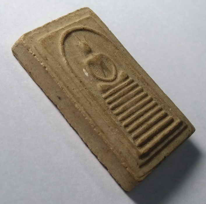 รหัสสินค้า พระสมเด็จ วัดต่างๆ 062 พระสมเด็จเนื้อผง วัดป่าโมก จังหวัดอ่างทอง สร้างปี 2539