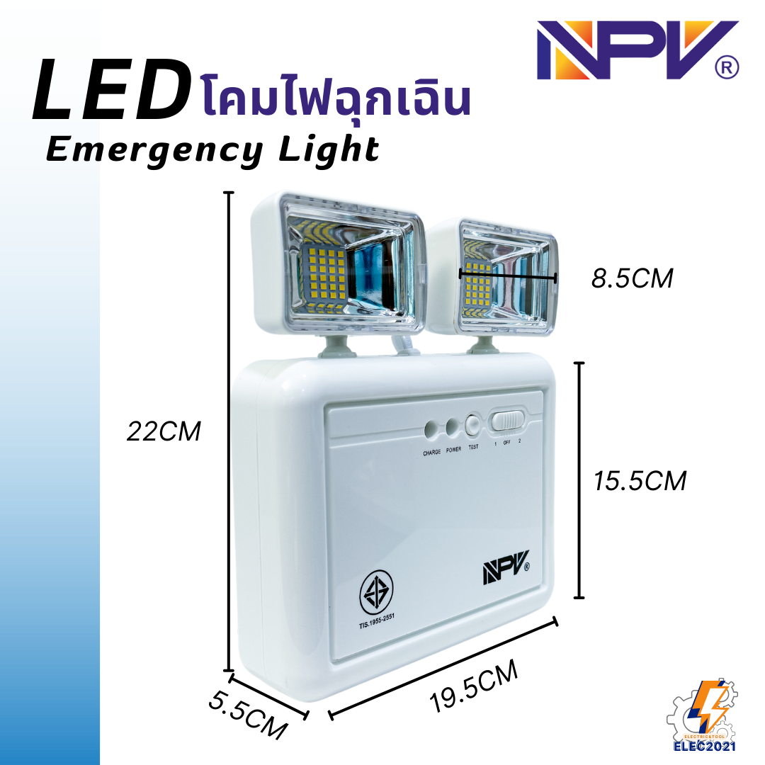 NPV Emergency Light ไฟฉุกเฉินLED 10W โคมปรับหมุนได้ EL2-10W แบตเตอรี่ 6V/4Ah