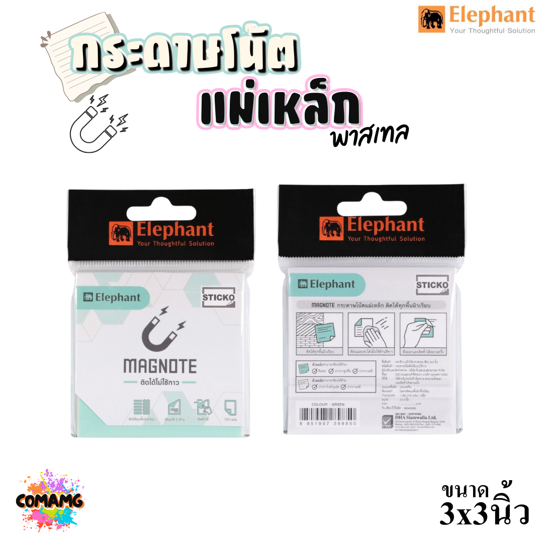 Elephant กระดาษโน้ตแม่เหล็ก ติดได้ทุกพื้นผิวเรียบ โทนสีพาสเทล ขนาด 3x3 นิ้ว พร้อมส่งค่ะ