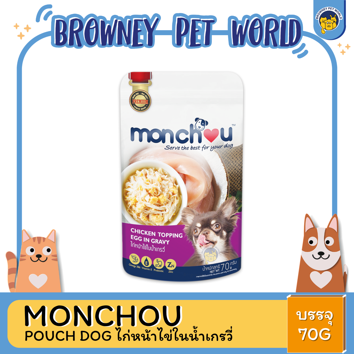 MONCHOU POUCH DOG มองชู อาหารเปียกสุนัข 70G