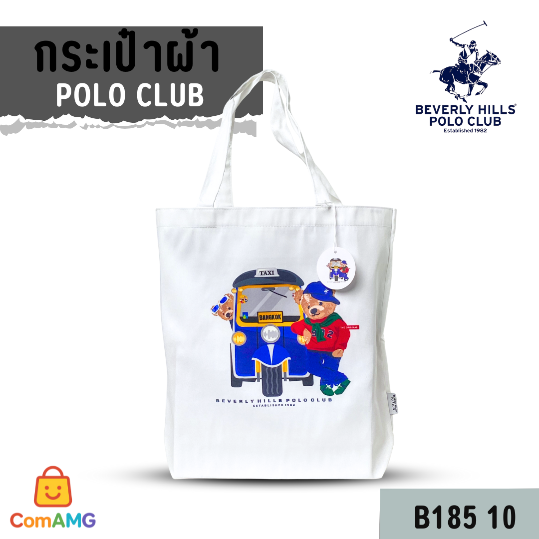 กระเป๋าผ้าหมี POLO กระเป๋าผ้าโปโล Beverly Hills Polo พร้อมส่ง