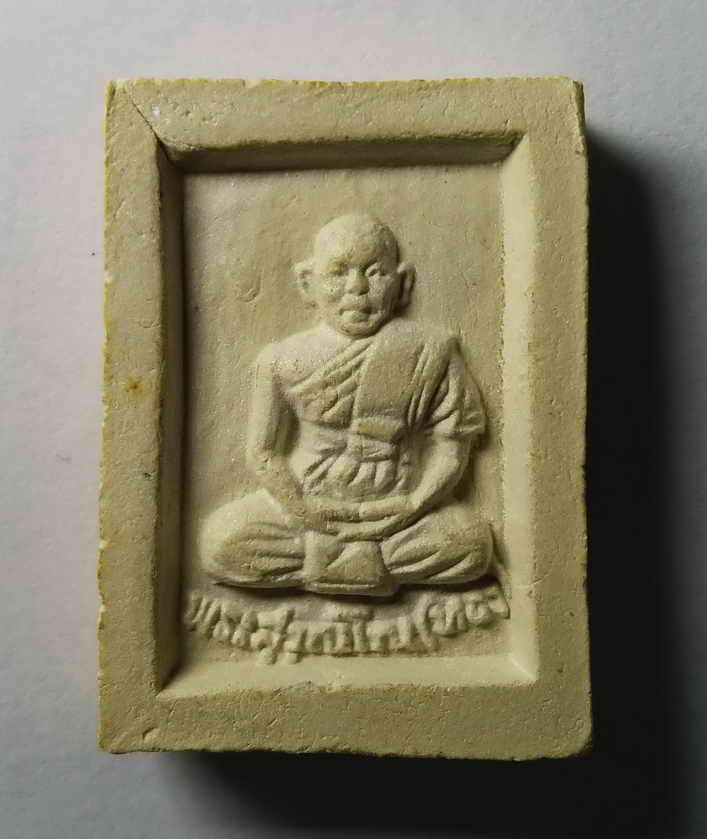 รหัสสินค้า พระเนื้อดิน เนื้อผง เนื้อว่าน 372 หลวงพ่อนาคเนื้อผง หลังพระสุวัณโณ (หลวงพ่อทอง) ไม่ทราบที่