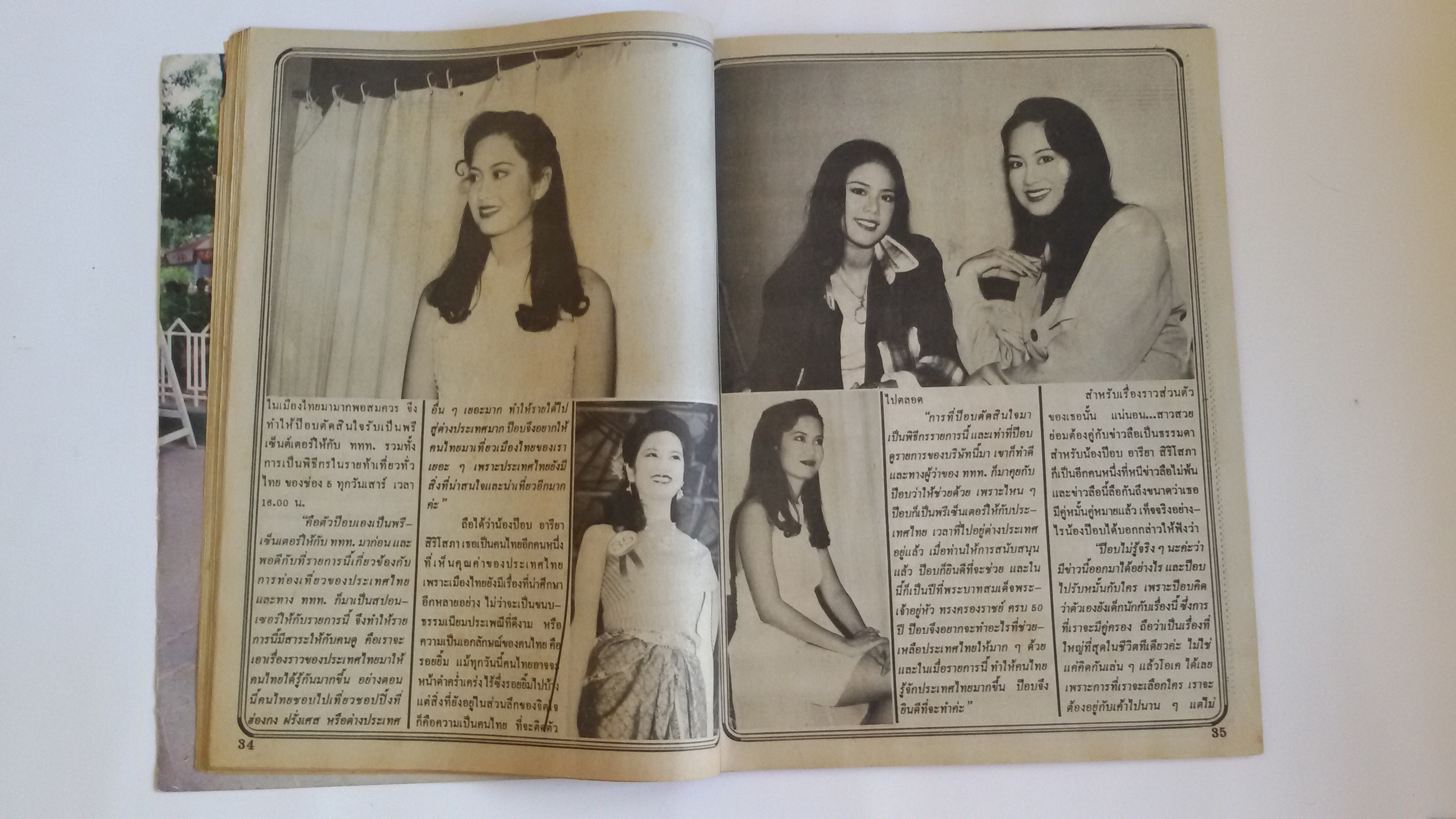 ดารานักร้อง ปีที่ 29 พ.ศ. 2539