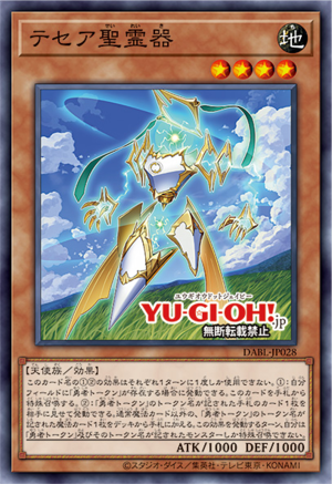 DABL-JP028 Sacred Spirit Vessel Thesea