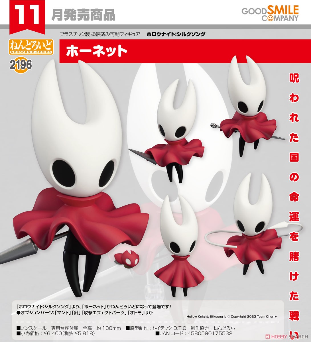<Preorderถึงวันที่ 4/8/2023 > เปิดรับPreorder #มัดจำ 500 บาท Nendoroid Hornet (Completed)