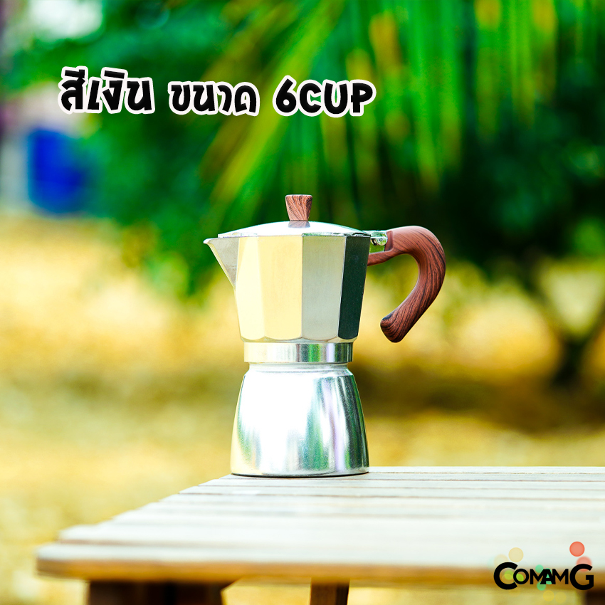 หม้อต้มกาแฟ Moka Pot กาต้มกาแฟสดพกพา รุ่นหูจับลายไม้ มีให้เลือกหลายสี