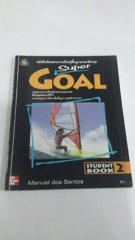 Super Goal Student Book 2 โดย Manuel dos Santos