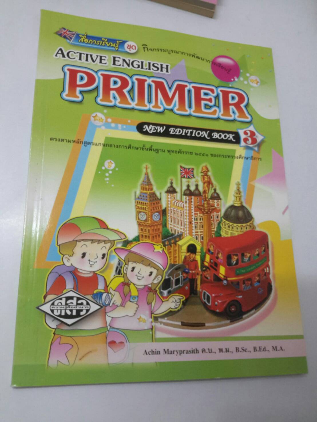 หนังสือ Active English Primer new edition Book 3 โดย Achin Maryprasith