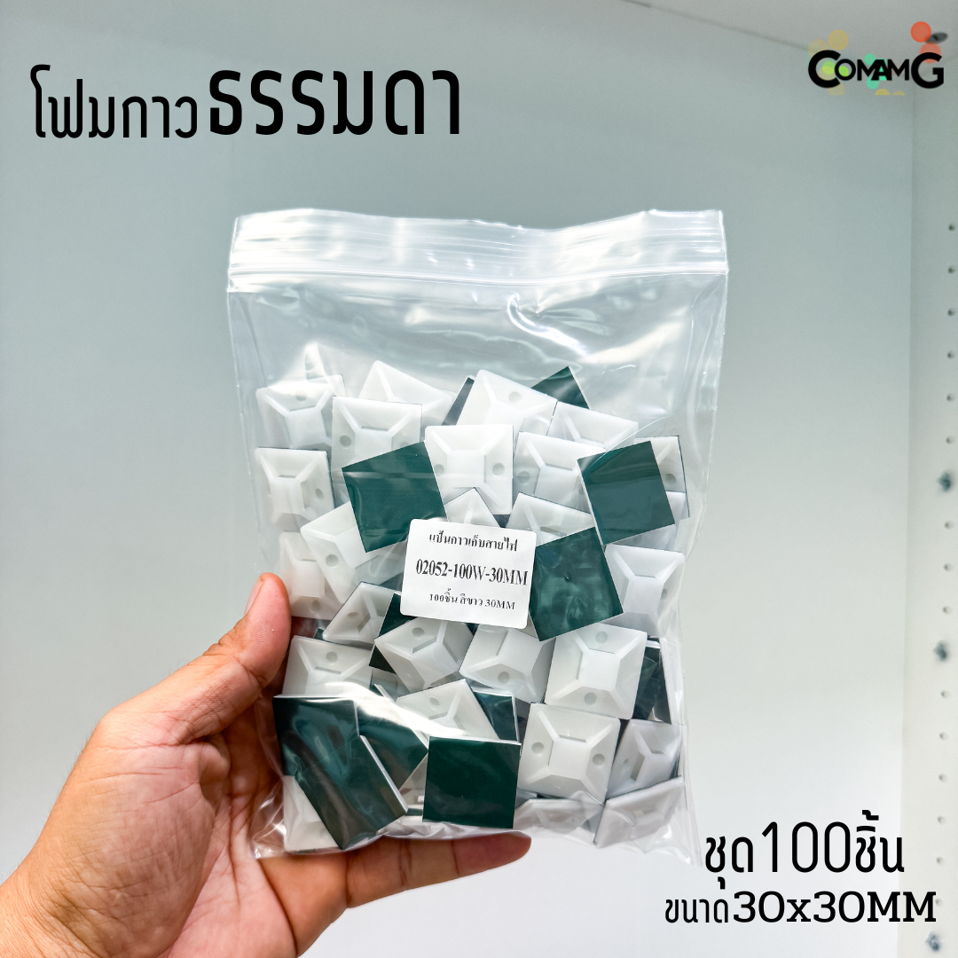 แป้นกาวเก็บสายไฟ แบบกาวธรรมดา แป้นกาวรัดสายเคเบิ้ลไทร์ ที่รัดสายเคเบิ้ลไทร์ ขนาด20/25/30/40MM พร้อมส่ง