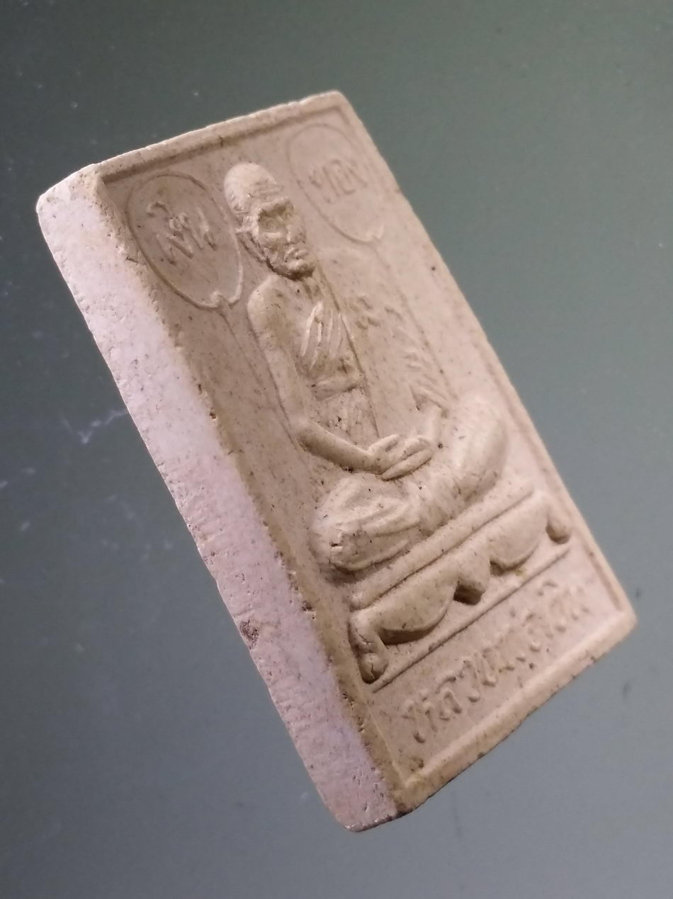 รหัสสินค้า พระสมเด็จวัดต่างๆ 1124 พระสมเด็จพิมพ์รูปเหมือน หลวงพ่อเงิน วัดบางคลาน จังหวัดพิจิตร หลังยันต์พุฒซ้อน ไม่ทราบปีที่สร้าง