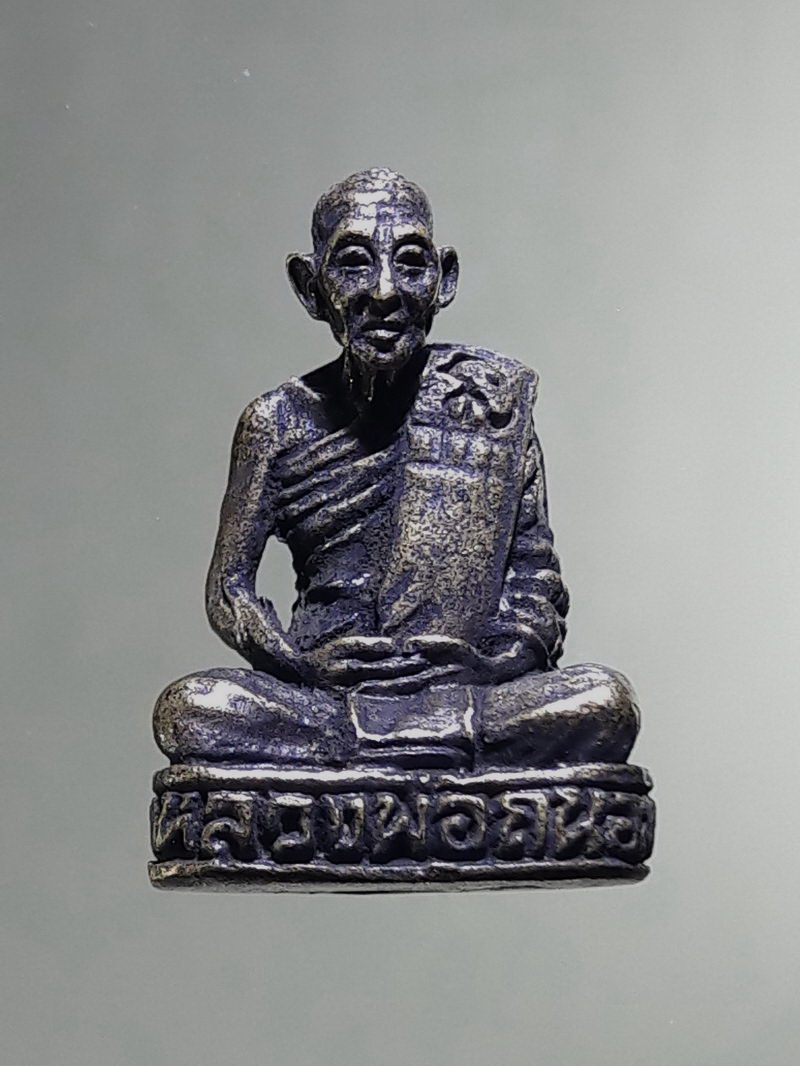 Antig FB 12893 รูปหล่อเนื้อทองผสม หลวงพ่อถนอม วัดสายลำโพงใต้ จังหวัดนครสวรรค์ ใต้ฐานบรรจุกริ่ง