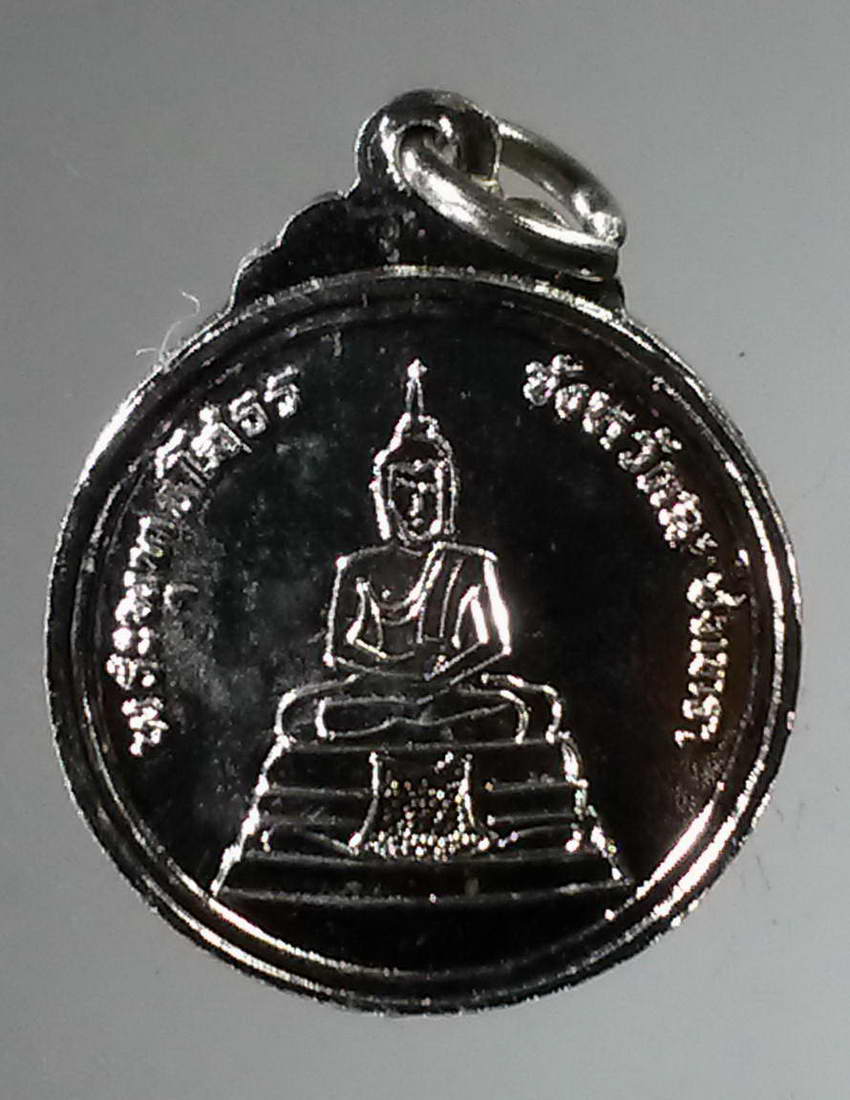 รหัสสินค้า พระมหากษัตริย์และบุคคลสำคัญ 312 เหรียญ กลมเล็กกะไหล่ นิกเกิล รัชกาลที่ 5 หลังหลวงพ่อโสธร วัดโสธรวรารามวรวิหาร จังหวัดฉะเชิงเทรา สร้างปี 2520