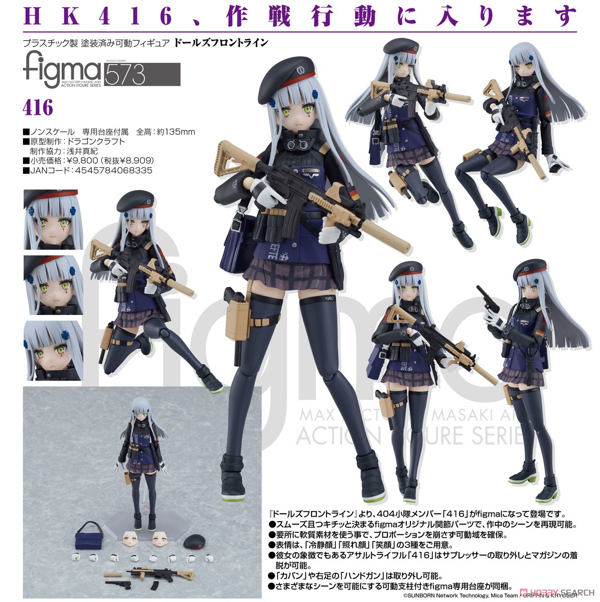 <Preorderถึง 12/8/2022>🔔เปิดรับPreorder มัดจำ 500 บาท figma 416 (PVC Figure)