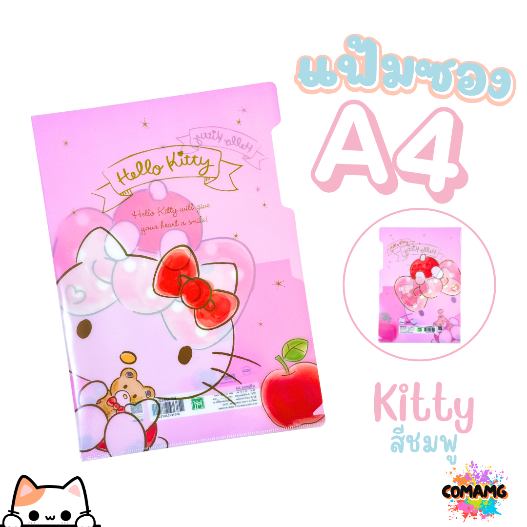 แฟ้มสอด แฟ้มซอง แฟ้มพลาสติกใส่เอกสาร ลายการ์ตูนลิขสิทธิ์แท้ ขนาดA4 สินค้าพร้อมส่ง