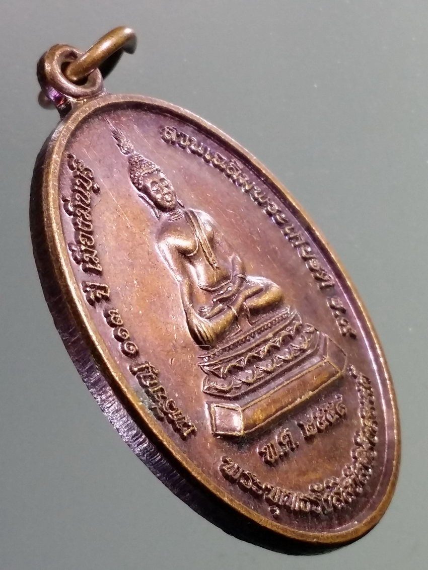 รหัสสินค้า เหรียญพระพุทธ 3877 เหรียญพระพุทธรังสีสวัสดิ์รังสรรค์ หลังพระนามย่อ ญสส. เหรียญ 113 ปี เมืองมีนบุรี สวนเฉลิมพระเกียรติ ร. 9 สร้างปี 2544