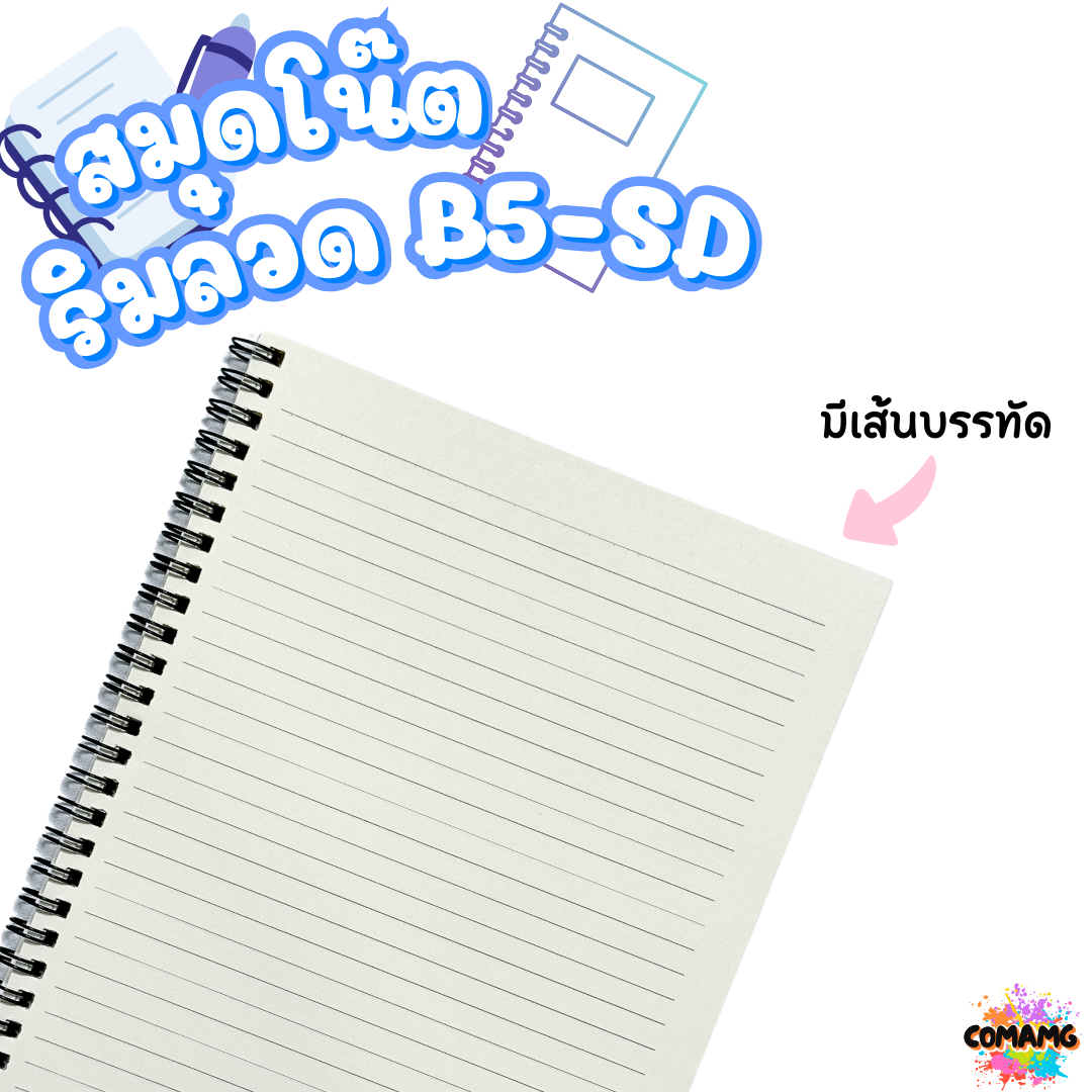 KAKAO FRIENDS สมุดโน๊ตริมลวด B5 มี 4 ลาย พร้อมส่งค่ะ